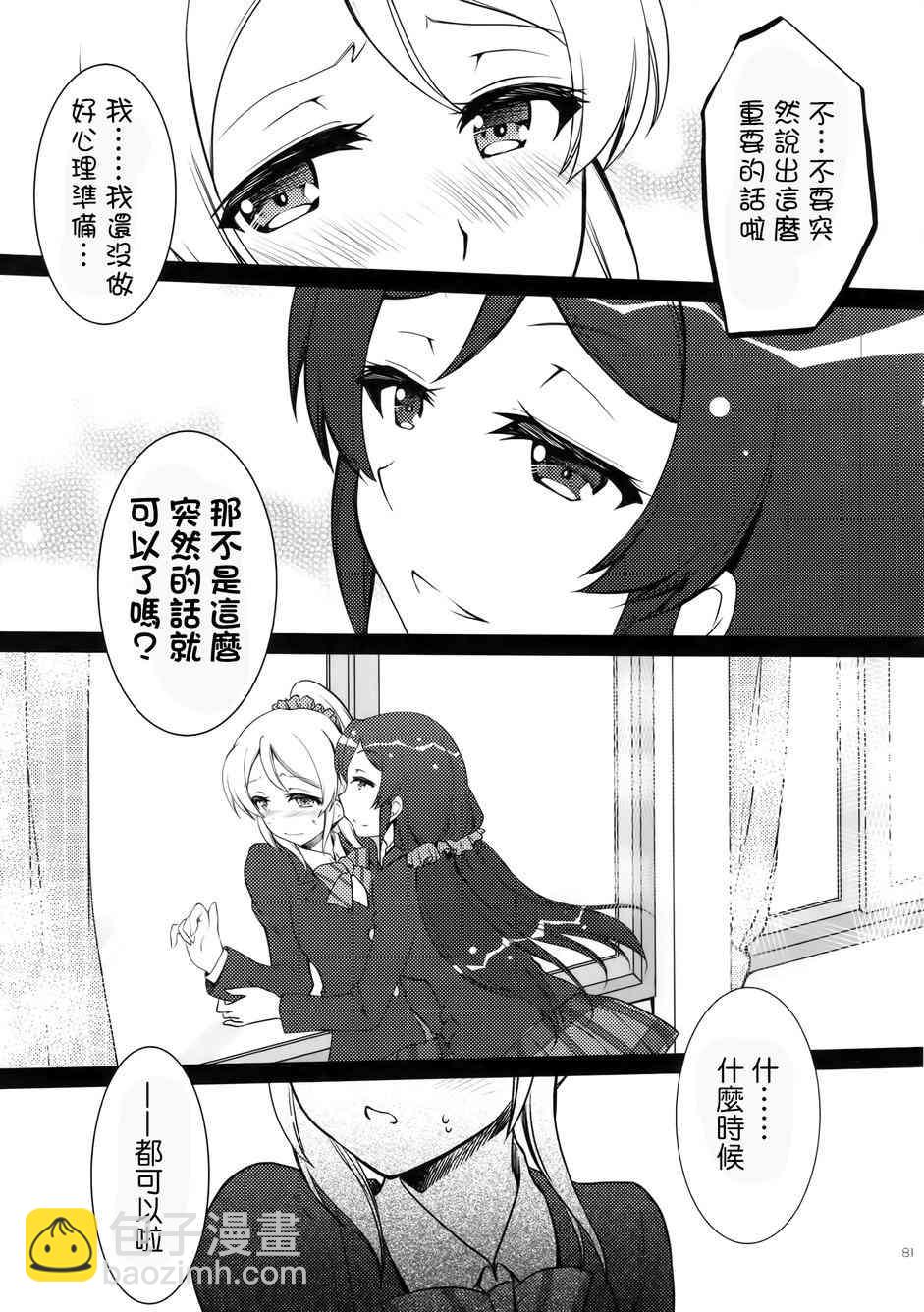 LoveLive - μsic(2/2) - 1