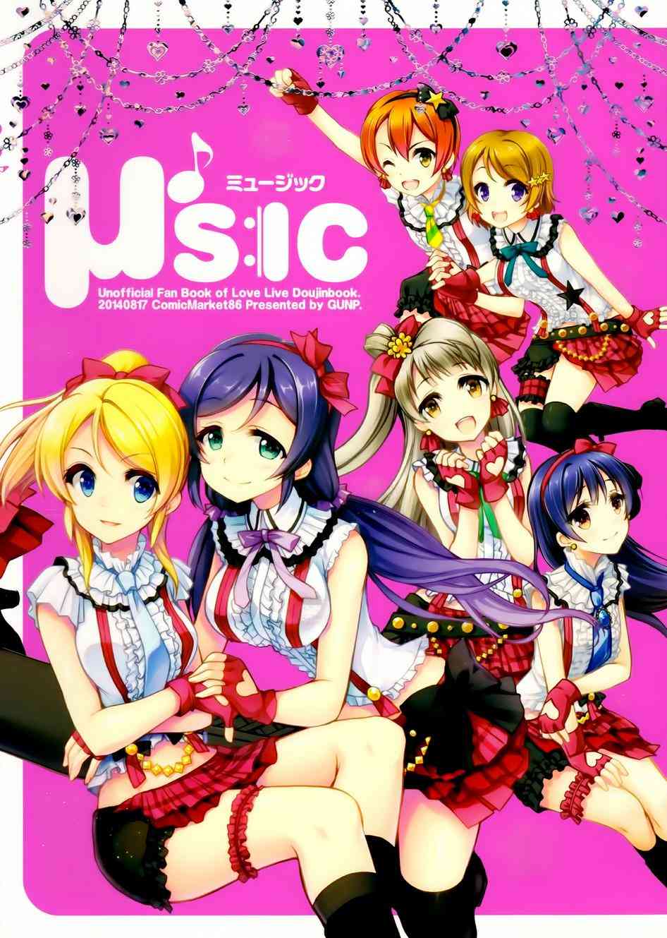 LoveLive - μsic(2/2) - 7