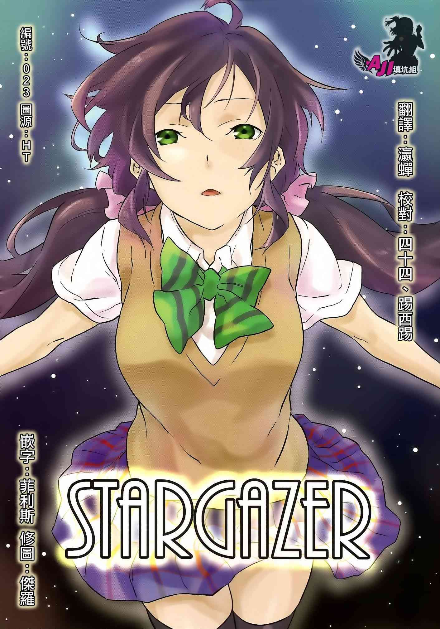 LoveLive - Stargazer(1/2) - 1