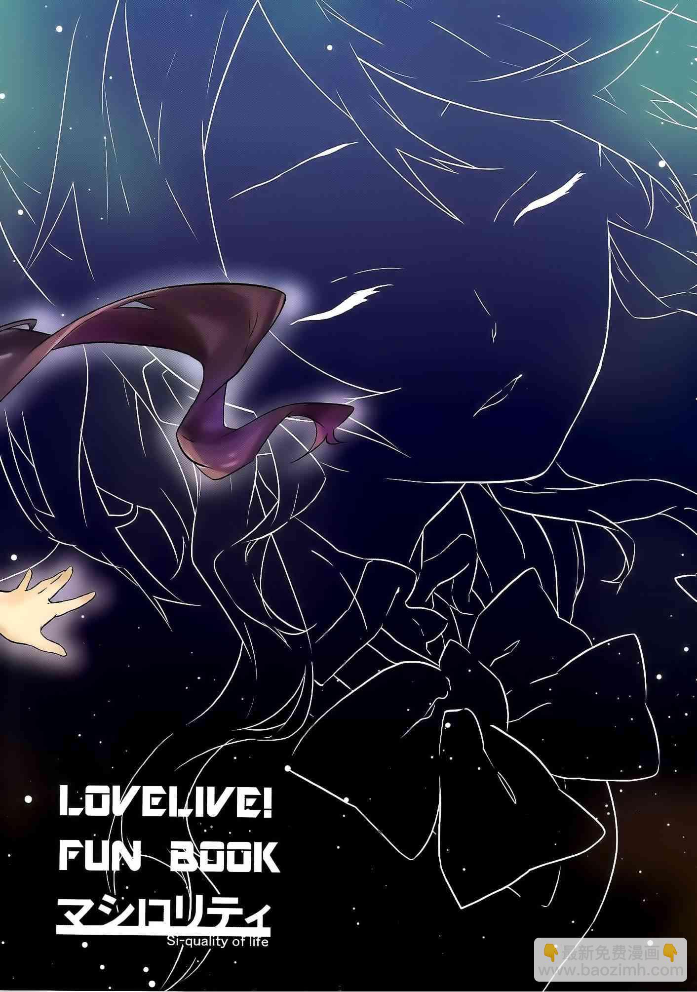 LoveLive - Stargazer(2/2) - 5