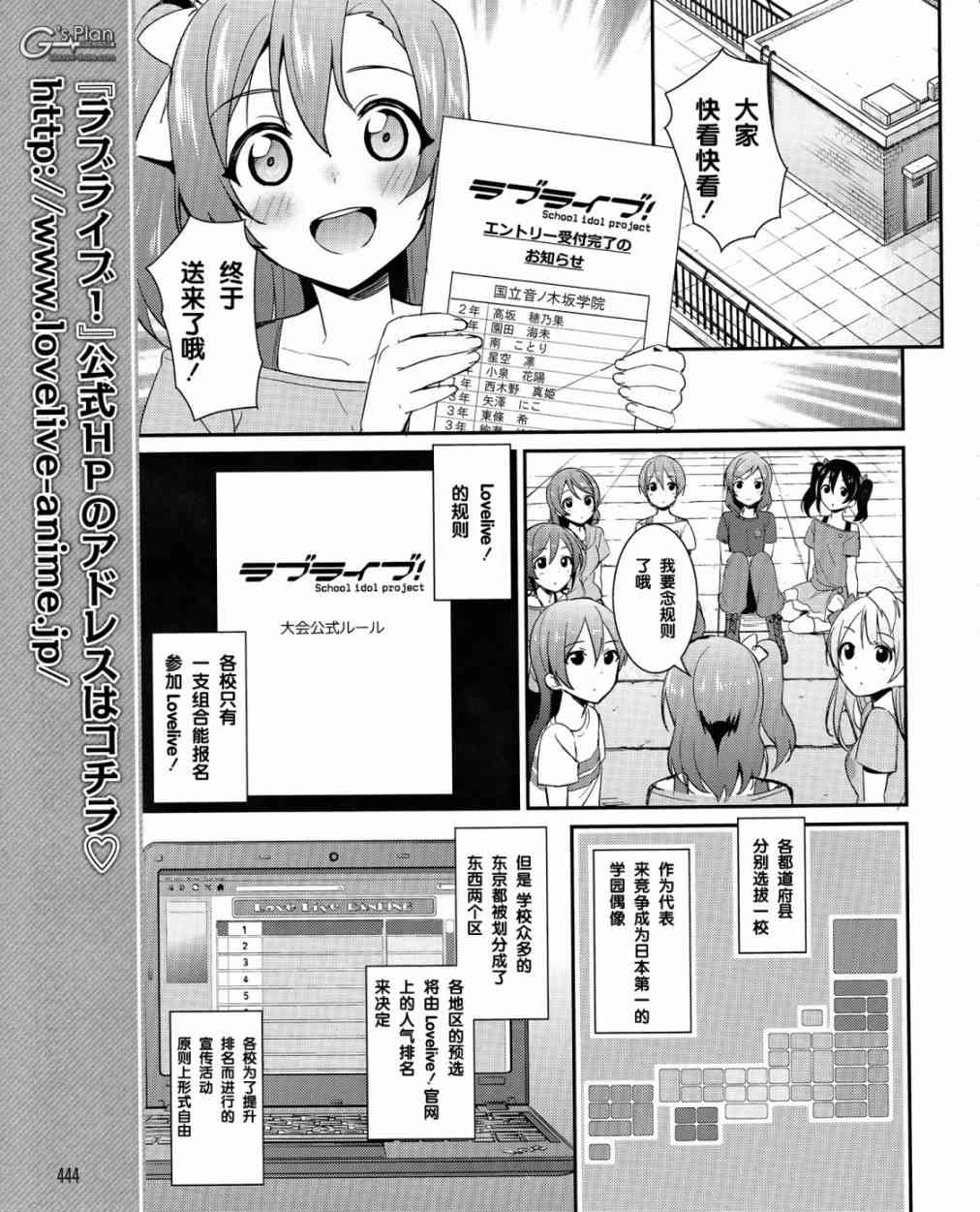 LoveLive - 20話 - 2
