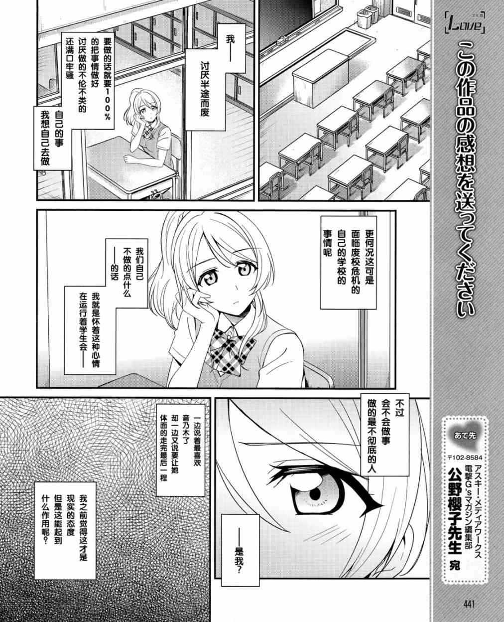 LoveLive - 20話 - 1