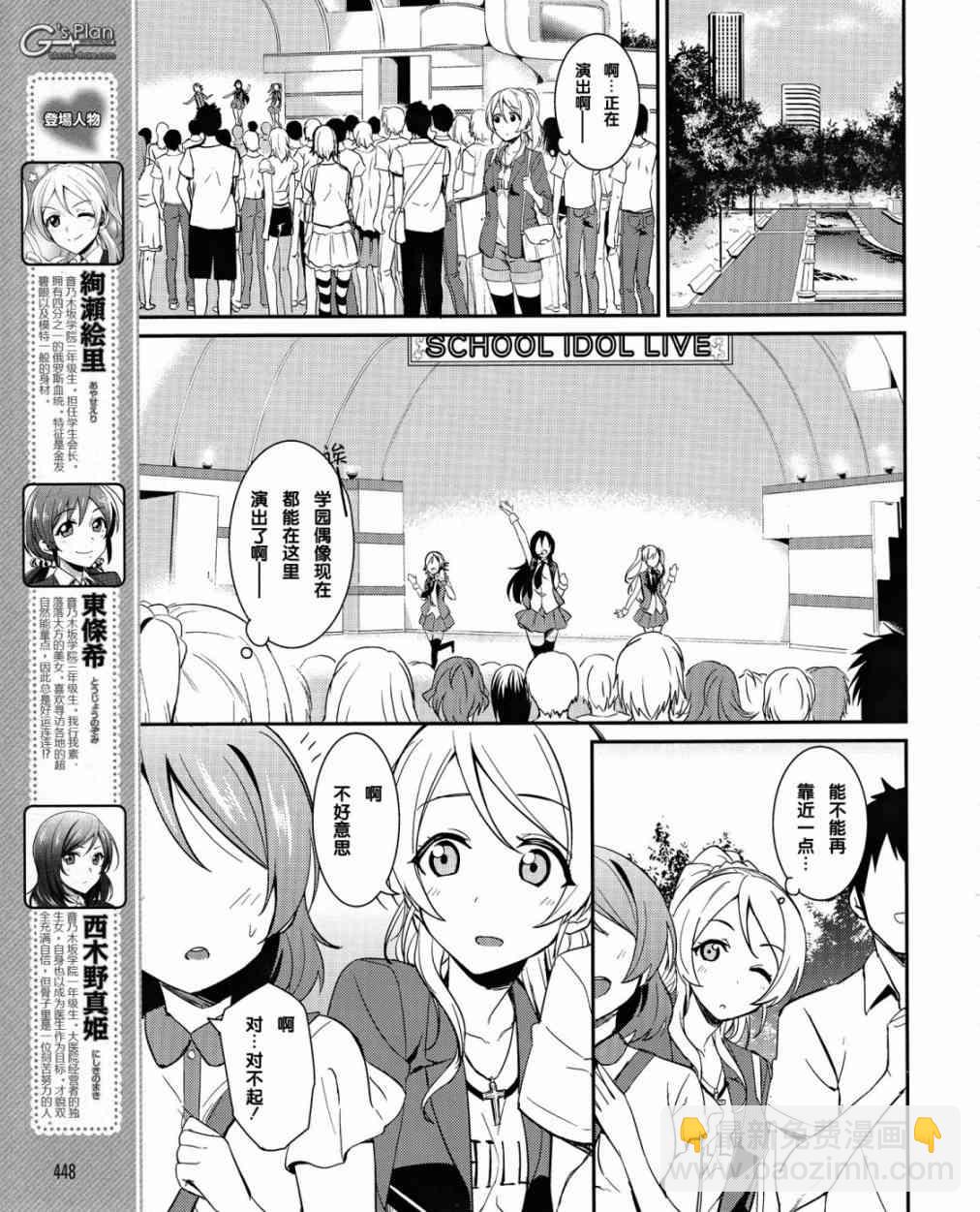 LoveLive - 20話 - 2