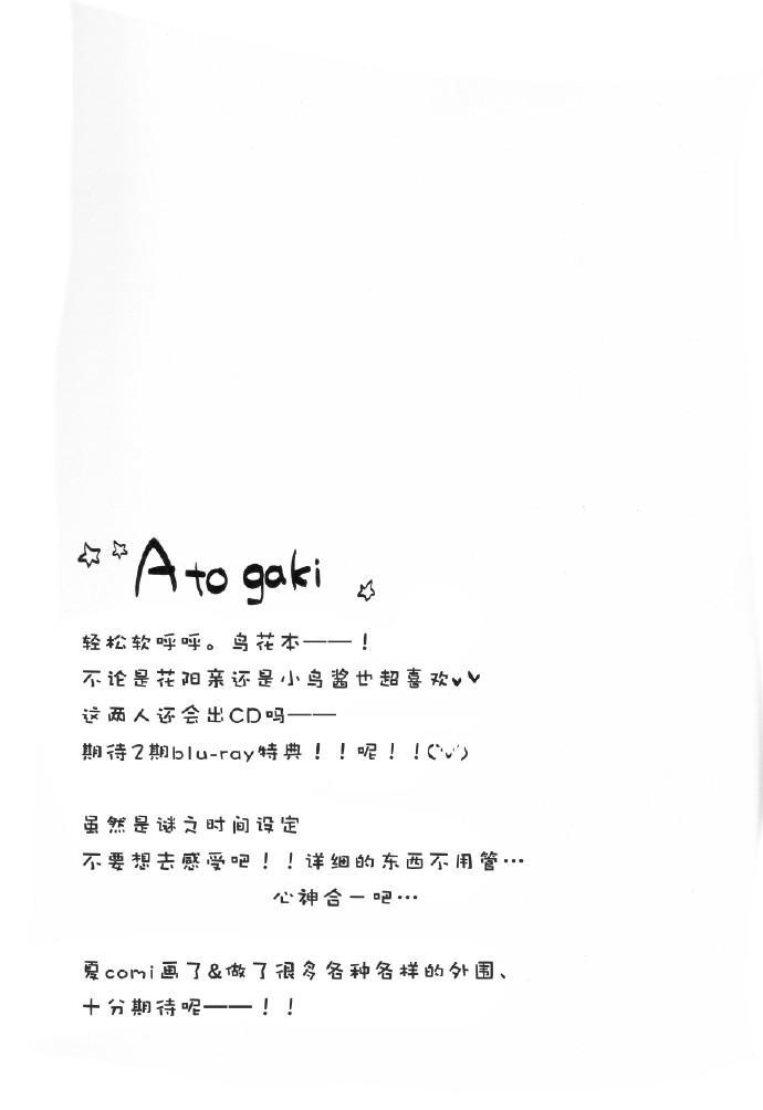 LoveLive - Shining stars on me - 1