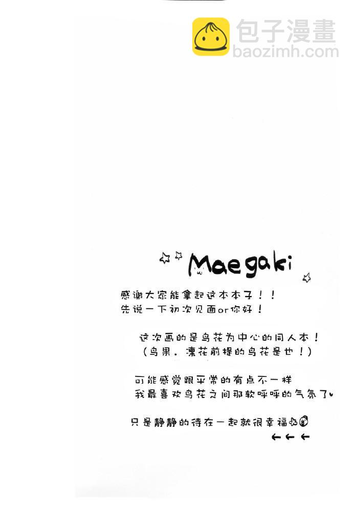 LoveLive - Shining stars on me - 4