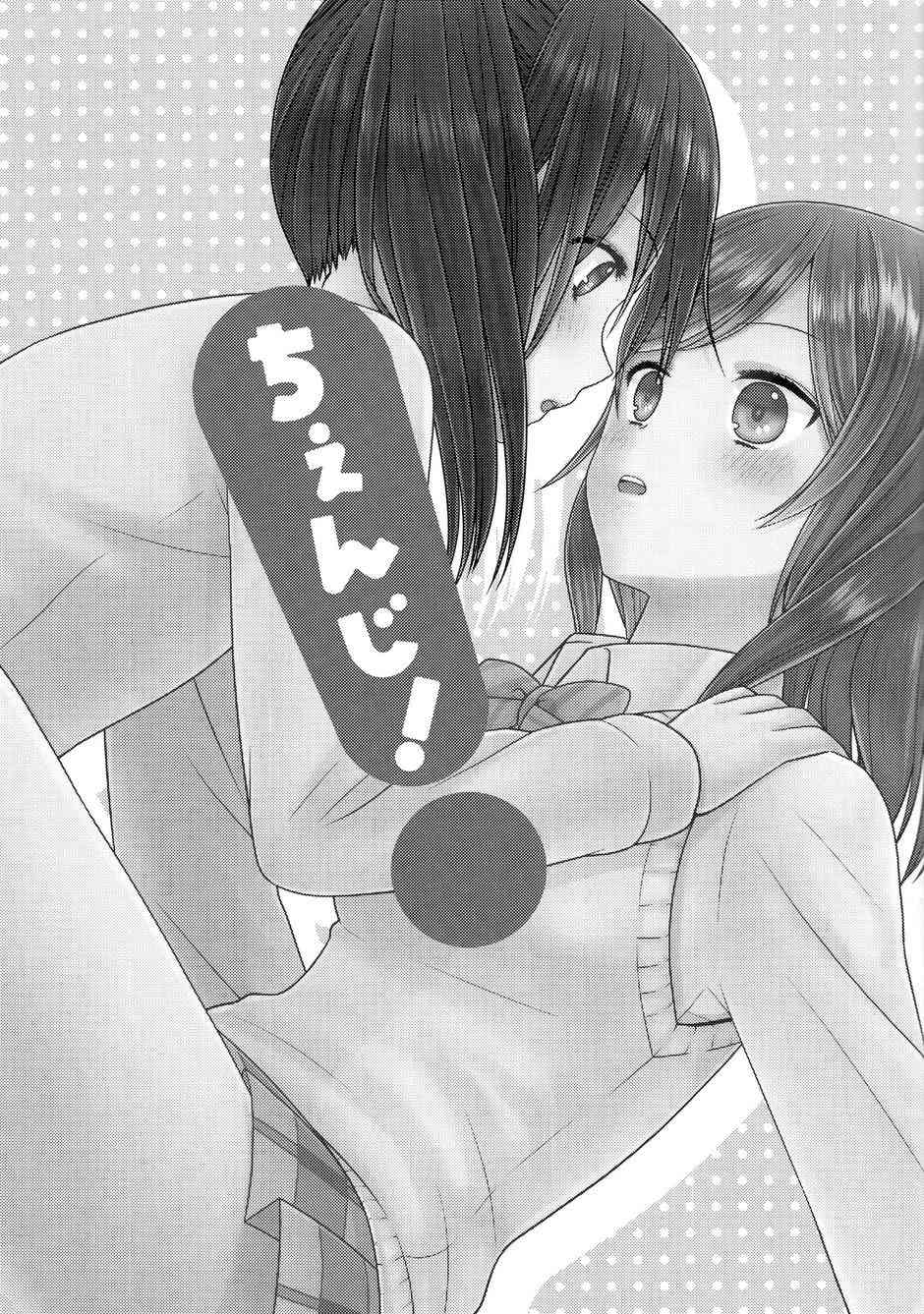 LoveLive - Change！ - 3