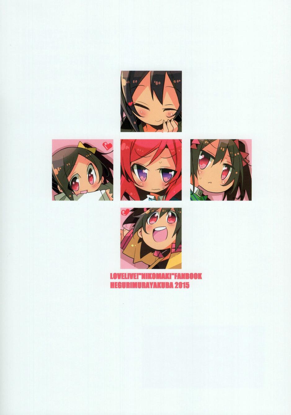 LoveLive - 更加明朗的家族計劃 - 3