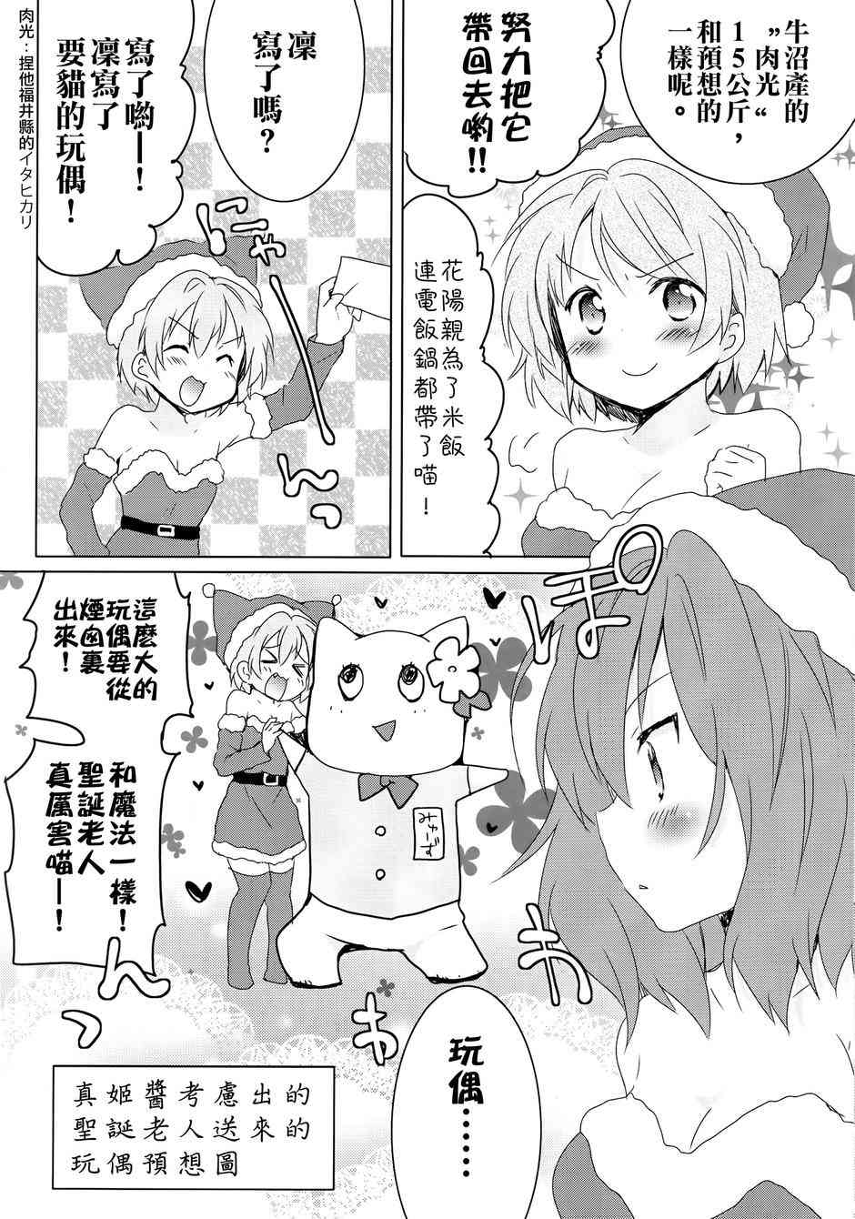 LoveLive - letters to santa - 2