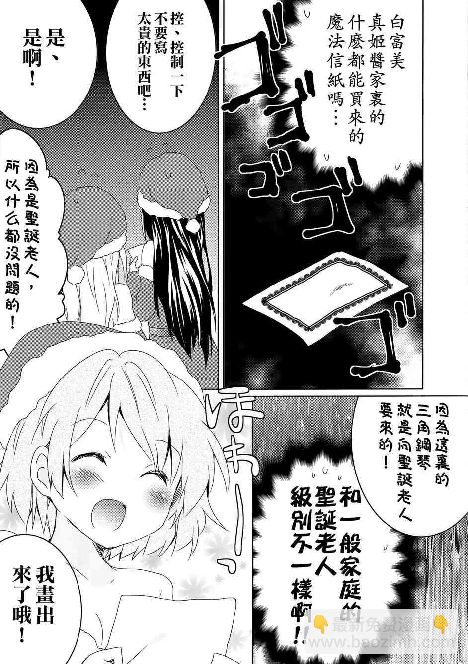 LoveLive - letters to santa - 1