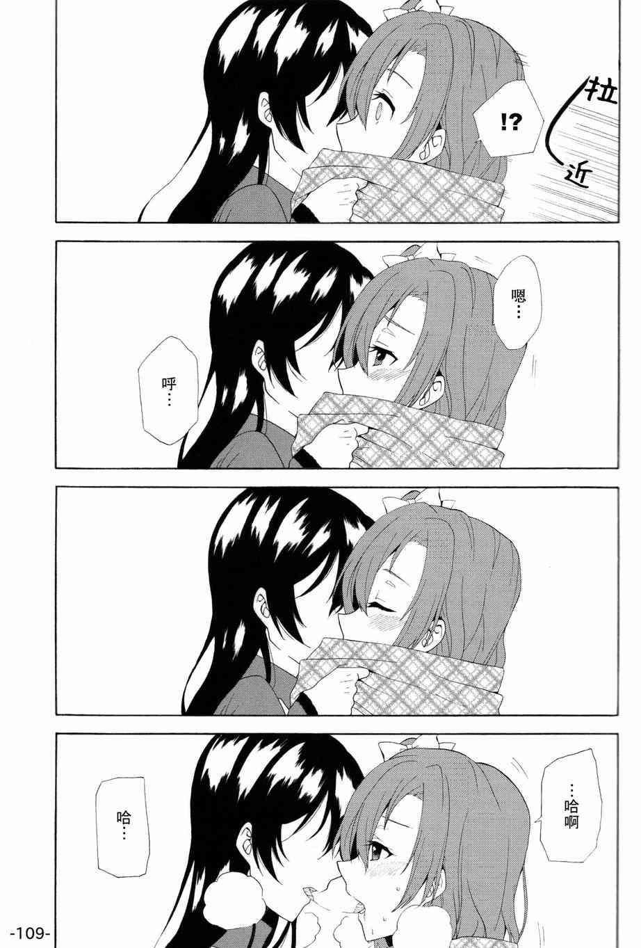 LoveLive - HoNo×UMi Sensation!(3/3) - 5