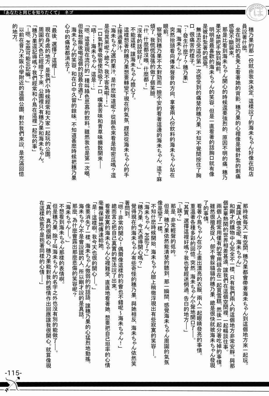 LoveLive - HoNo×UMi Sensation!(3/3) - 4