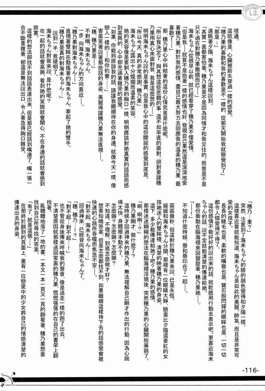 LoveLive - HoNo×UMi Sensation!(3/3) - 5