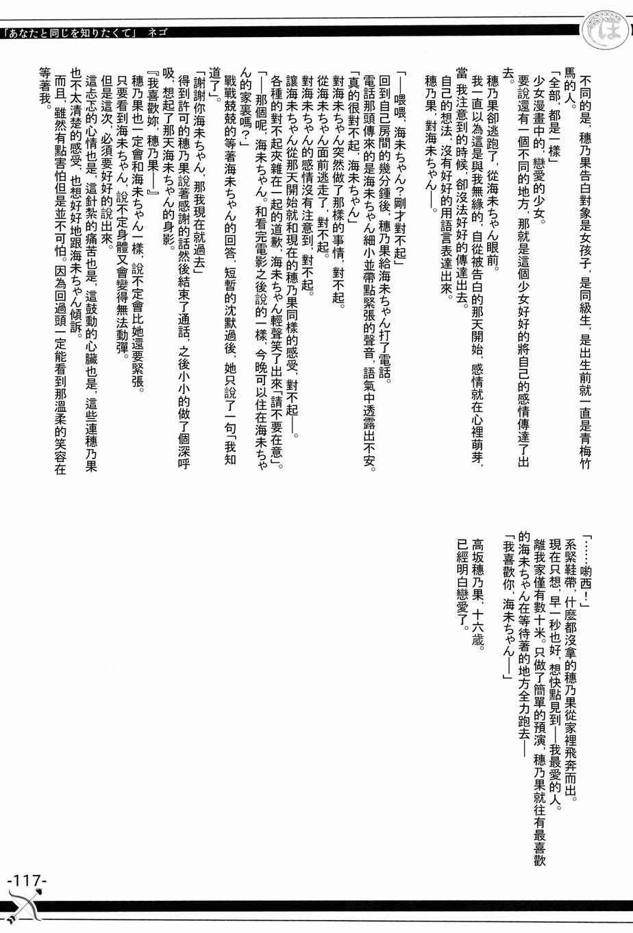 LoveLive - HoNo×UMi Sensation!(3/3) - 6