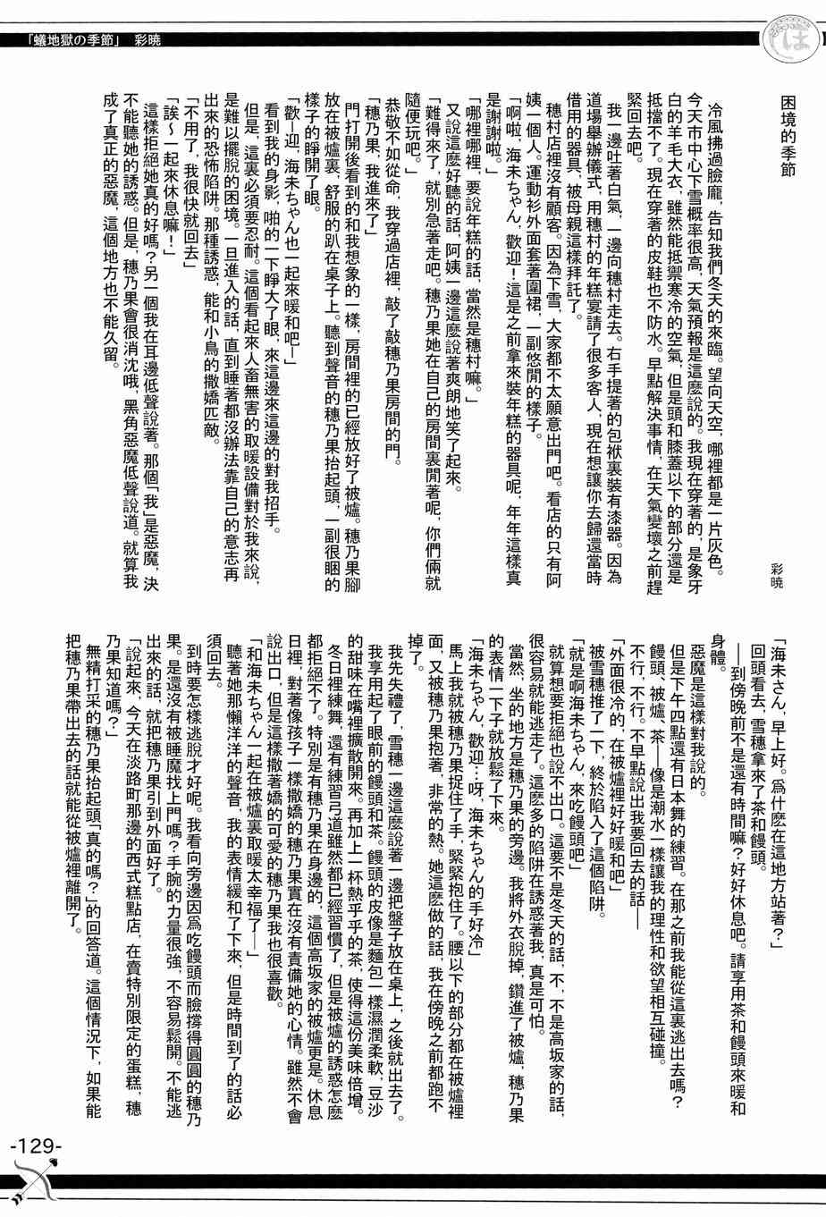 LoveLive - HoNo×UMi Sensation!(3/3) - 4