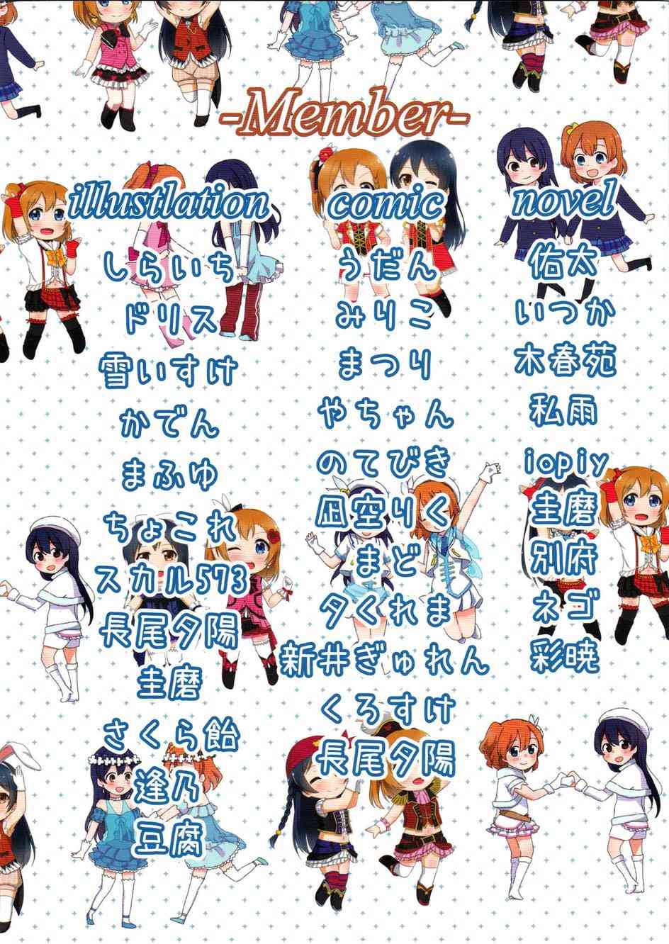 LoveLive - HoNo×UMi Sensation!(3/3) - 2