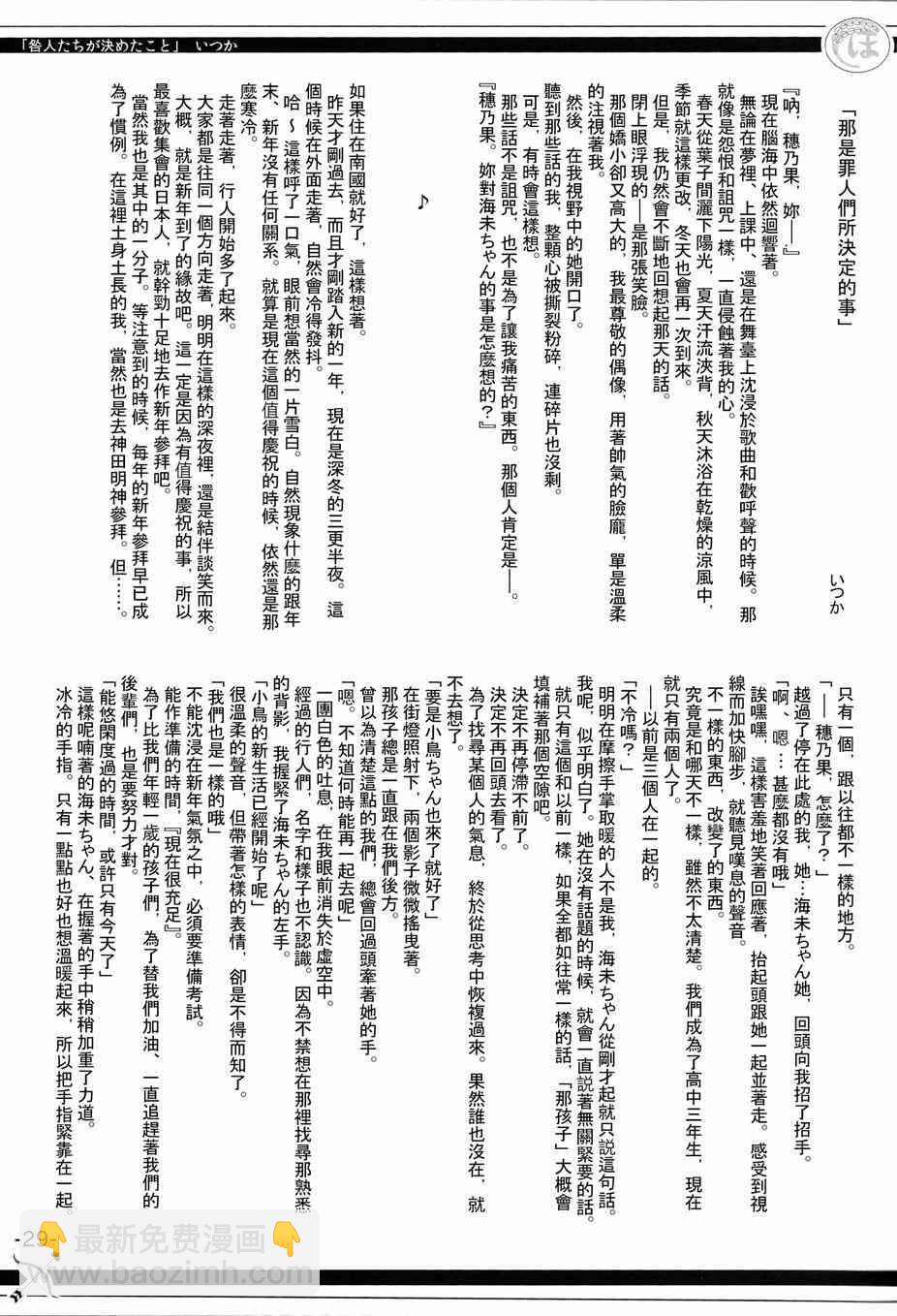 LoveLive - HoNo×UMi Sensation!(1/3) - 4