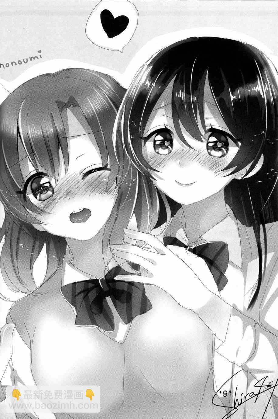 LoveLive - HoNo×UMi Sensation!(1/3) - 3