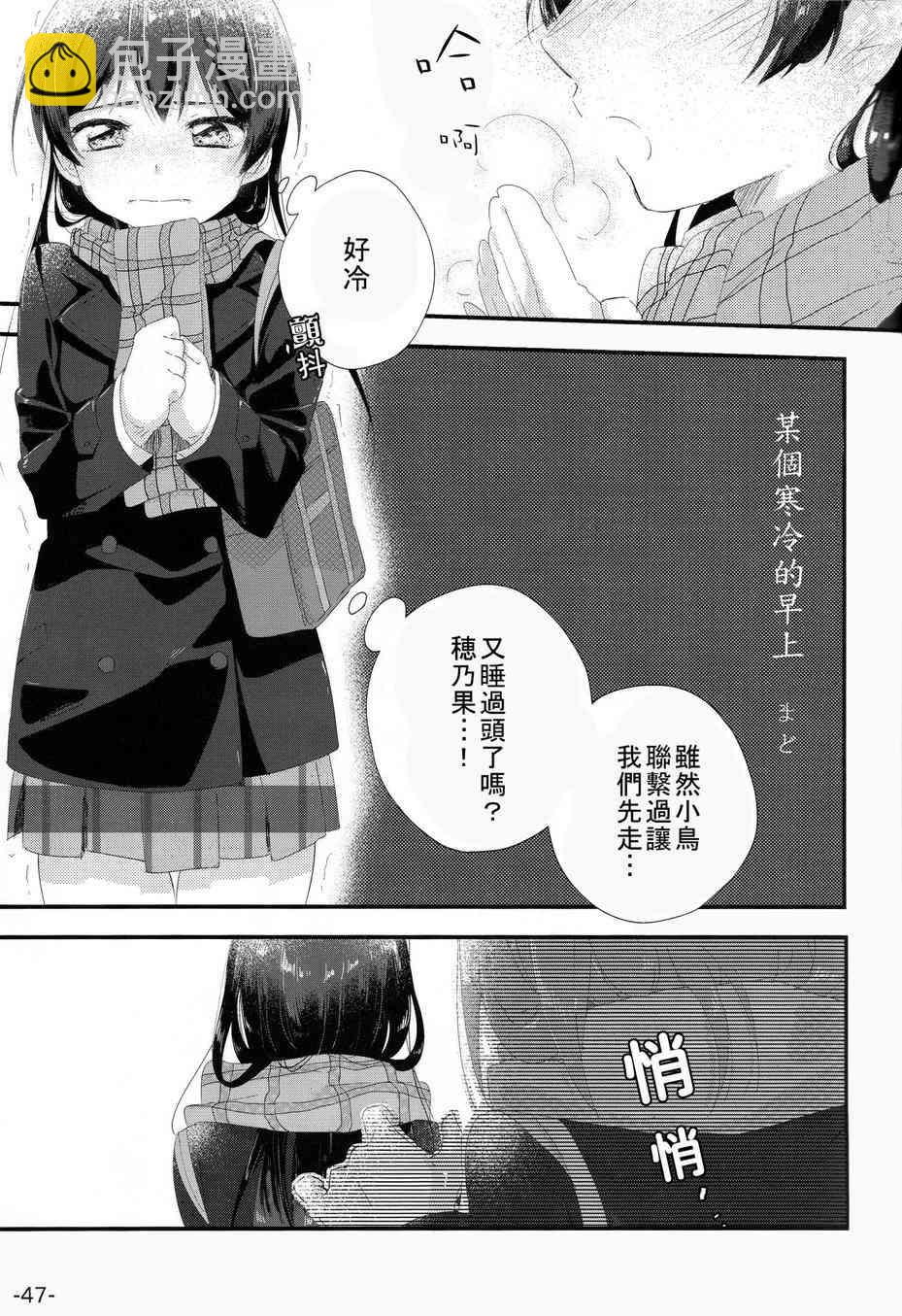 LoveLive - HoNo×UMi Sensation!(1/3) - 6