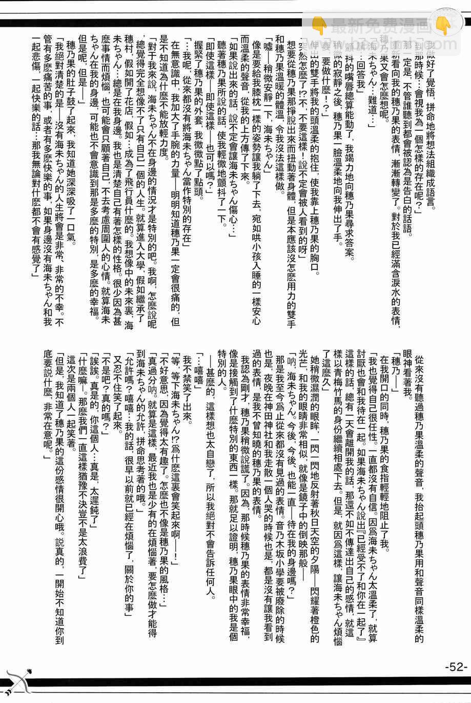 LoveLive - HoNo×UMi Sensation!(2/3) - 5