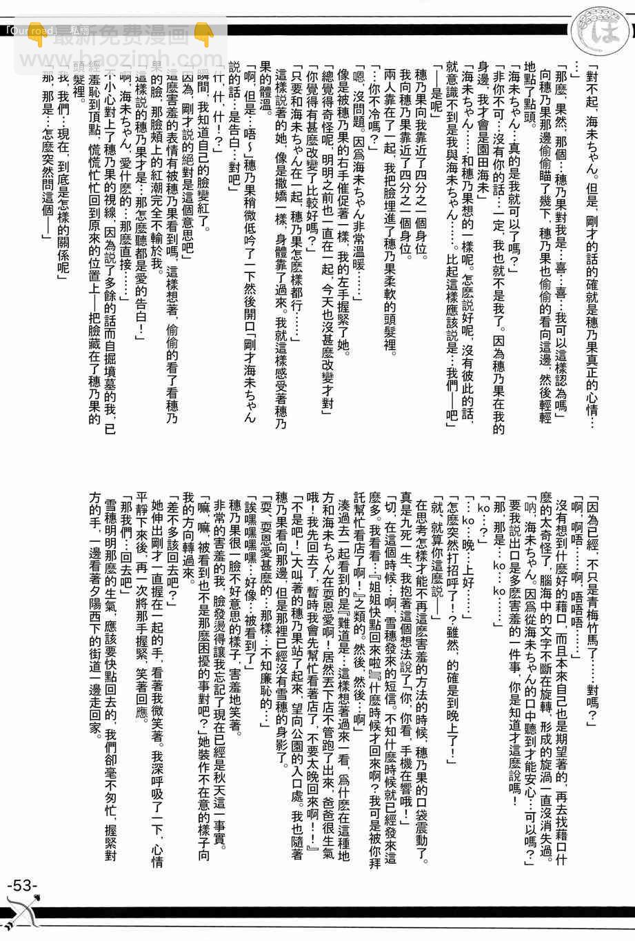 LoveLive - HoNo×UMi Sensation!(2/3) - 6