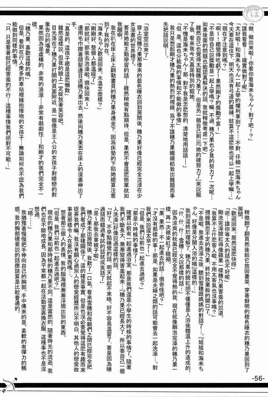 LoveLive - HoNo×UMi Sensation!(2/3) - 1