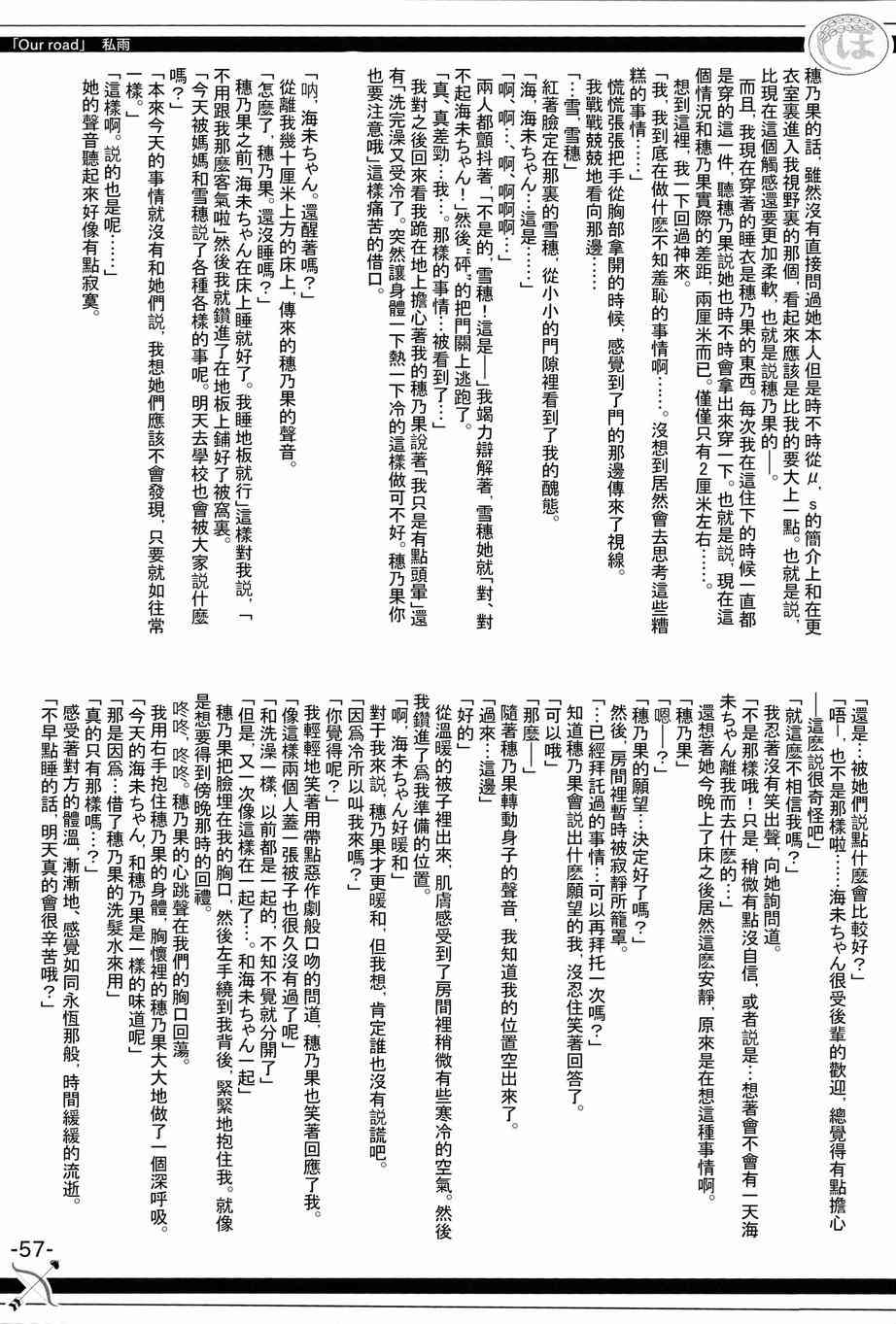 LoveLive - HoNo×UMi Sensation!(2/3) - 2