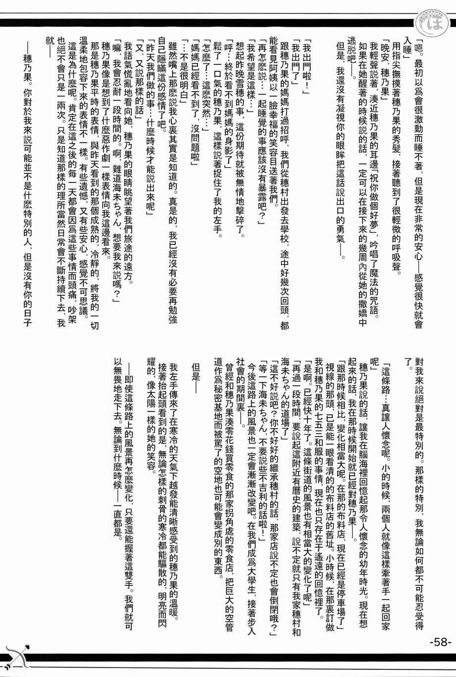 LoveLive - HoNo×UMi Sensation!(2/3) - 3