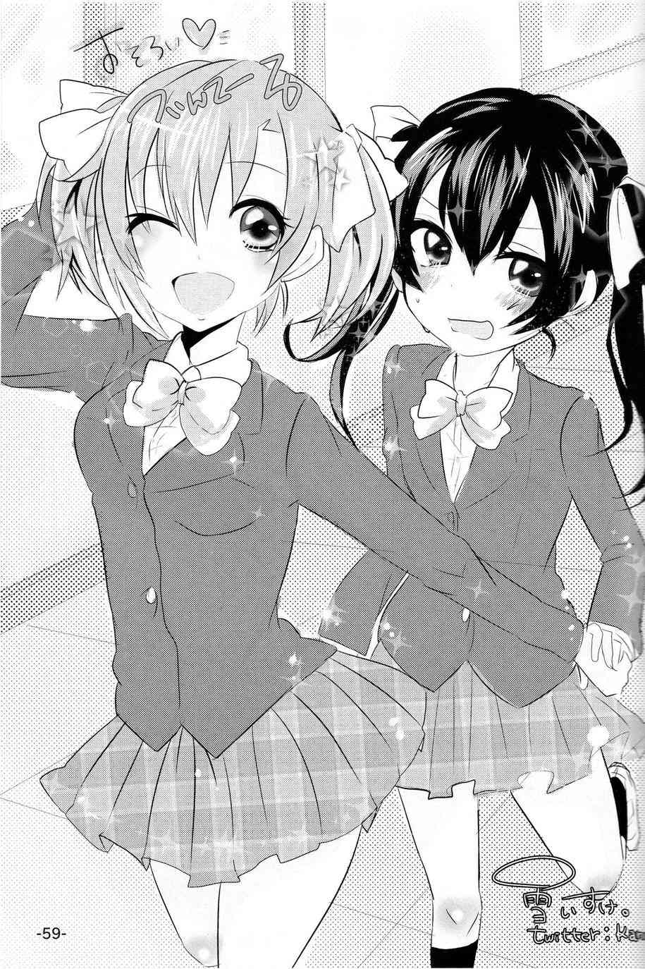 LoveLive - HoNo×UMi Sensation!(2/3) - 4