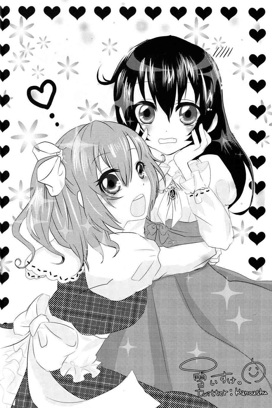 LoveLive - HoNo×UMi Sensation!(2/3) - 5