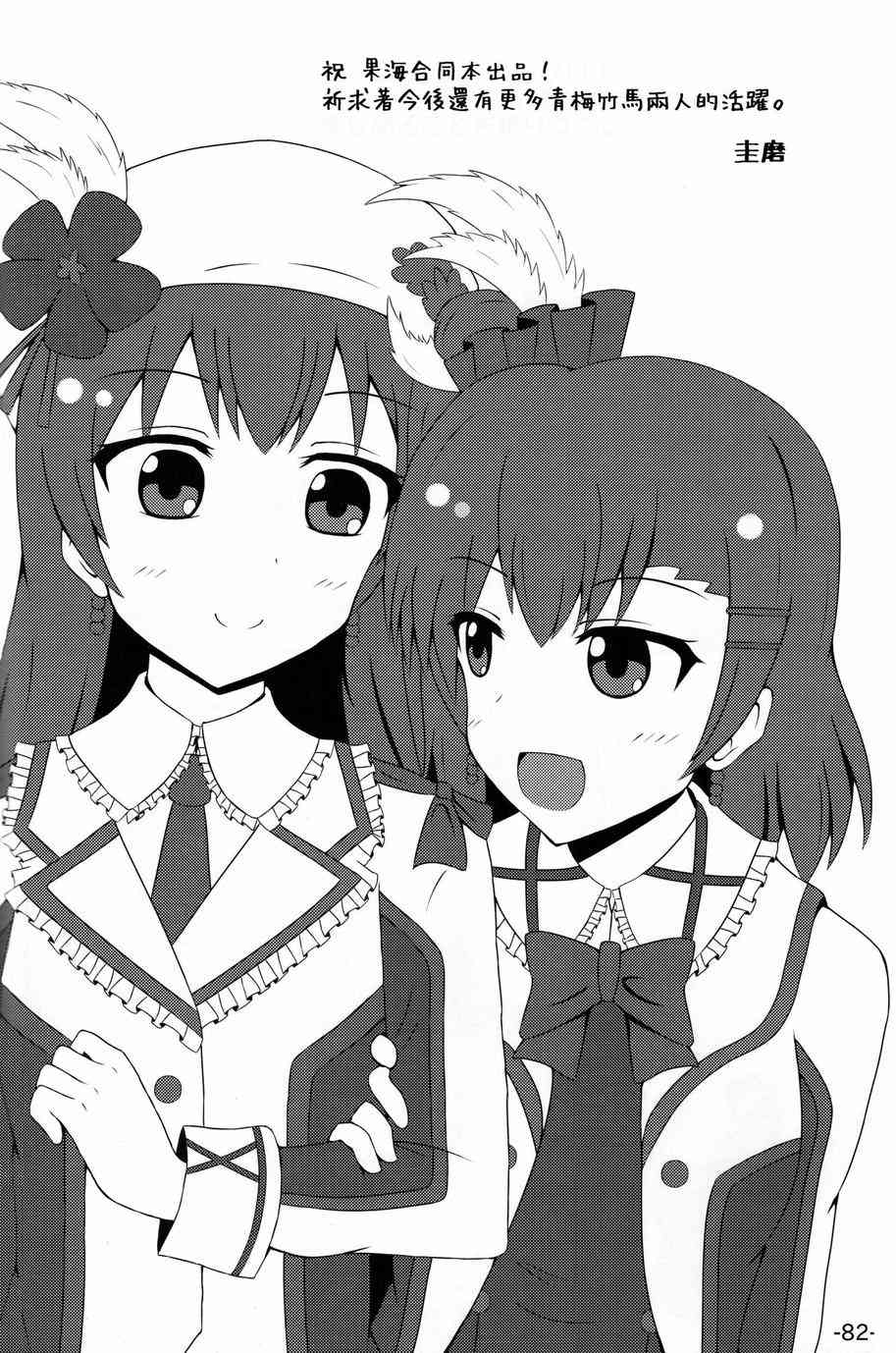 LoveLive - HoNo×UMi Sensation!(2/3) - 3