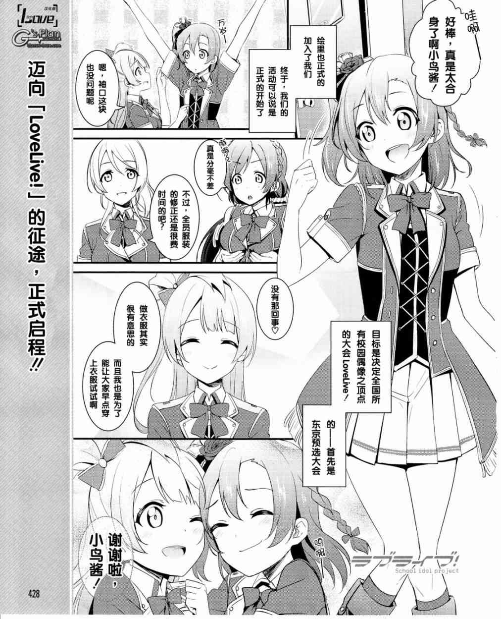 LoveLive - 22话 - 2