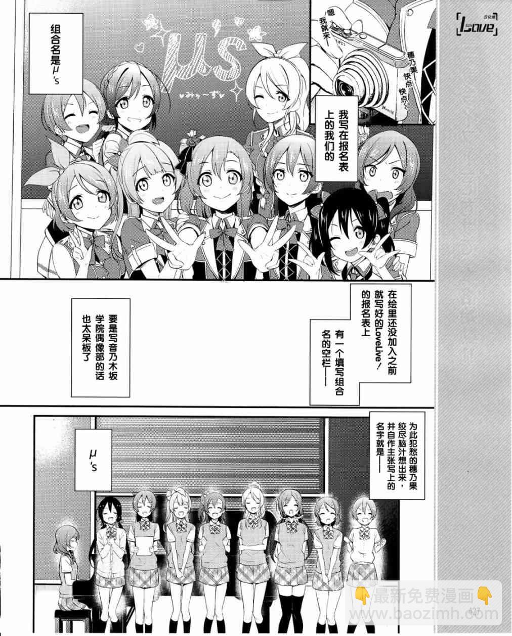 LoveLive - 22話 - 1