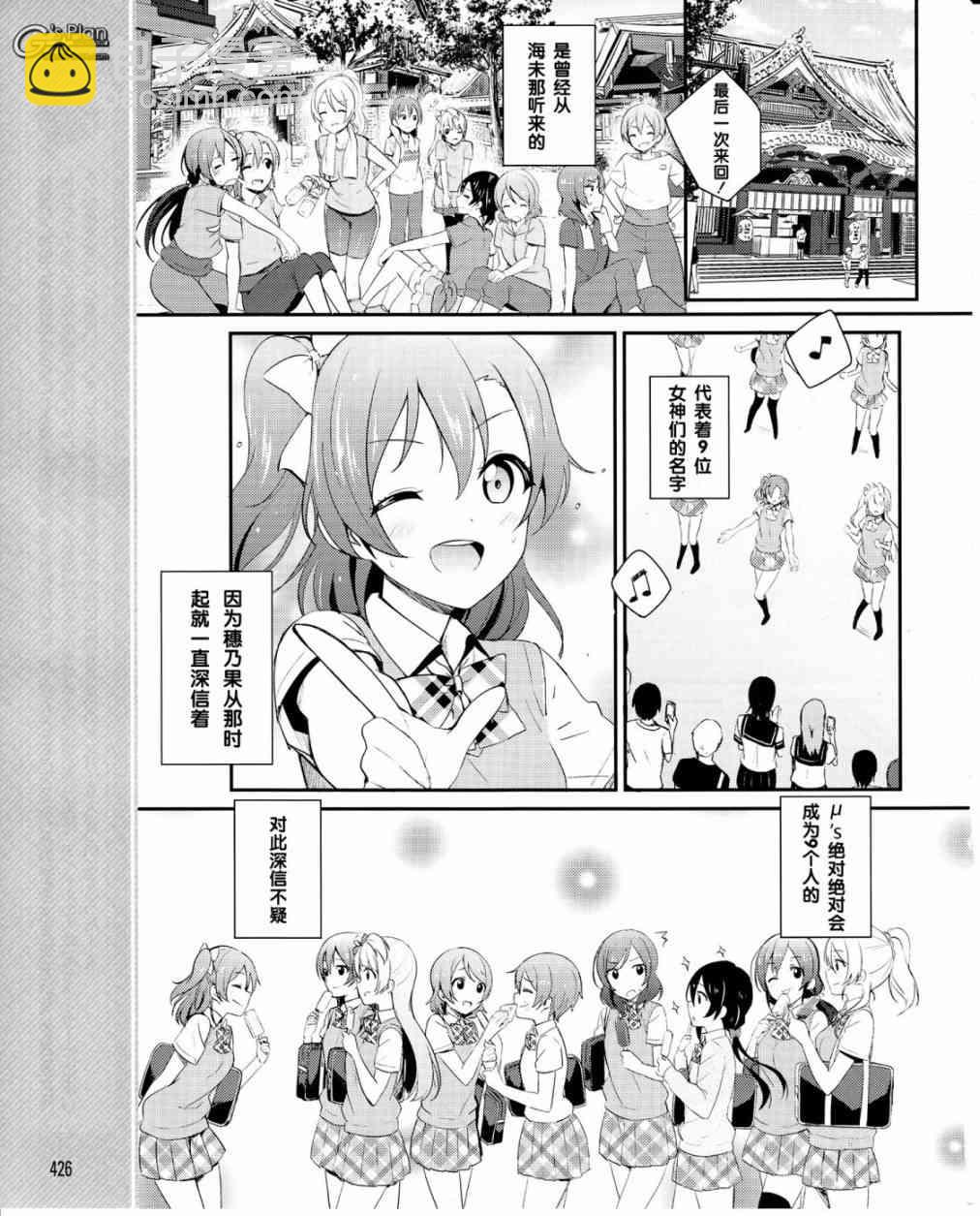 LoveLive - 22話 - 2