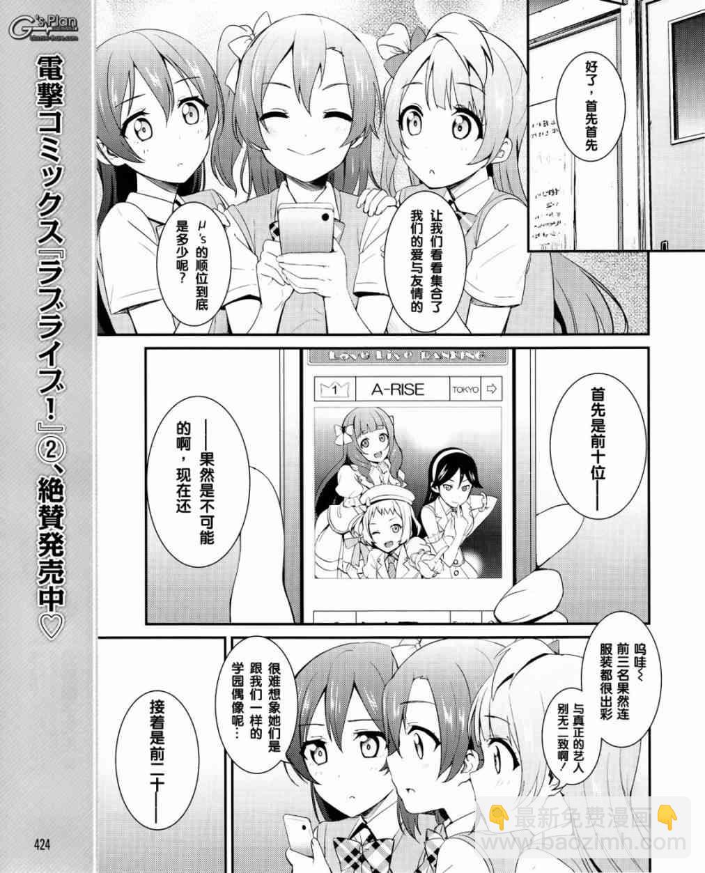 LoveLive - 22話 - 2