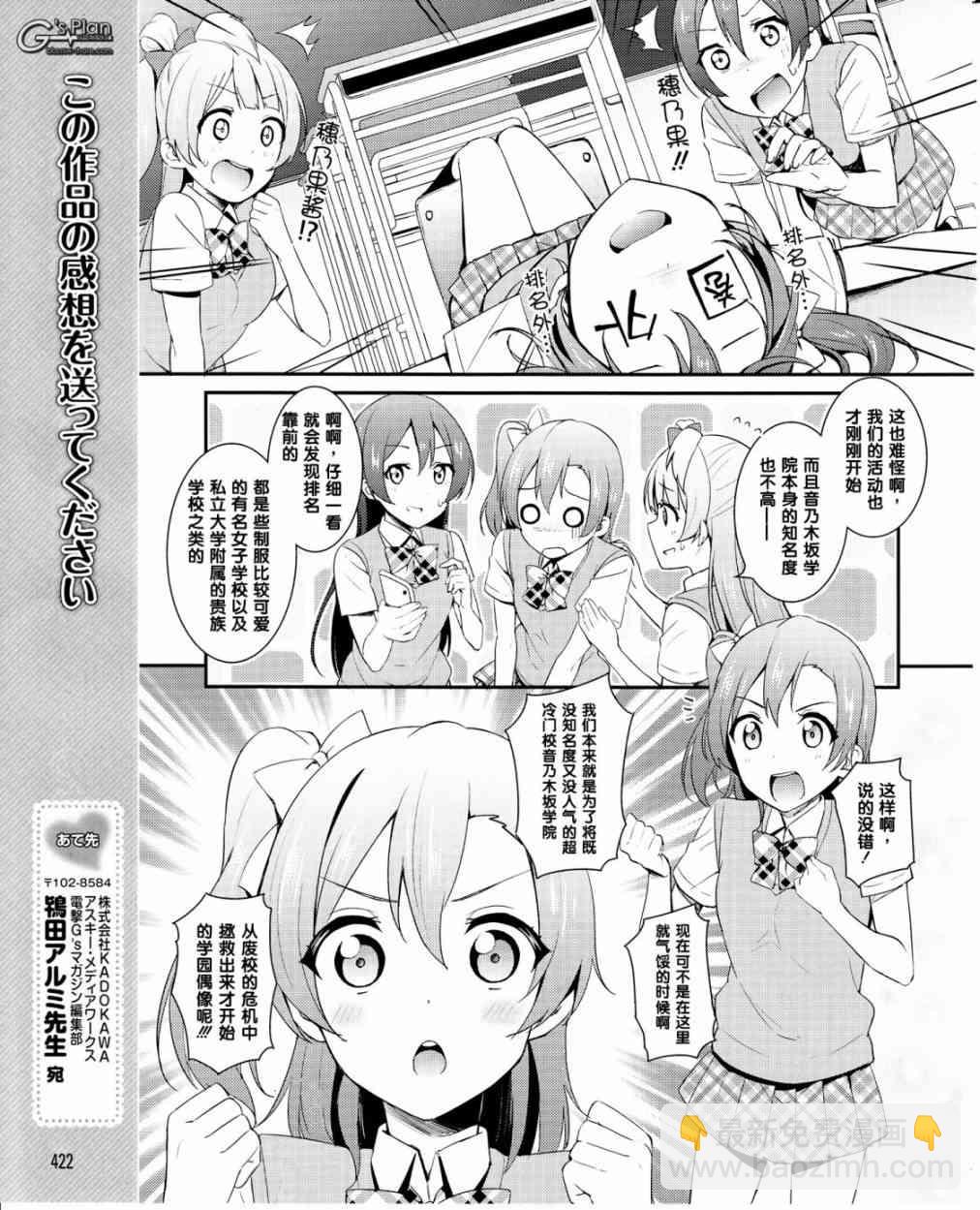 LoveLive - 22話 - 2