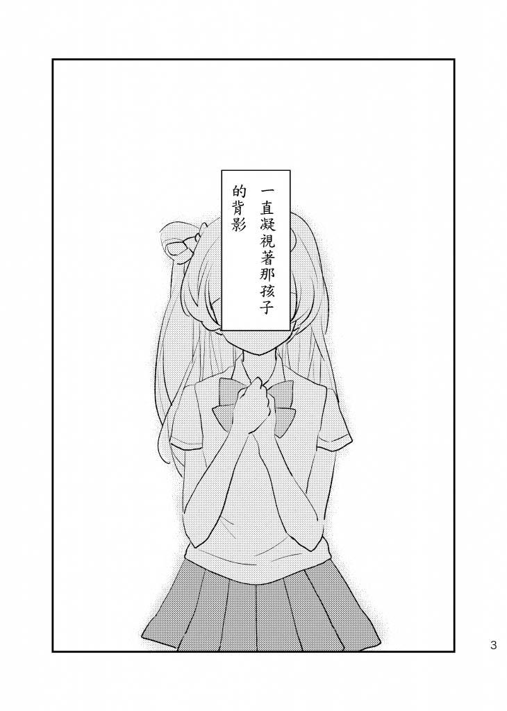 LoveLive - 海鳥甜品 - 1