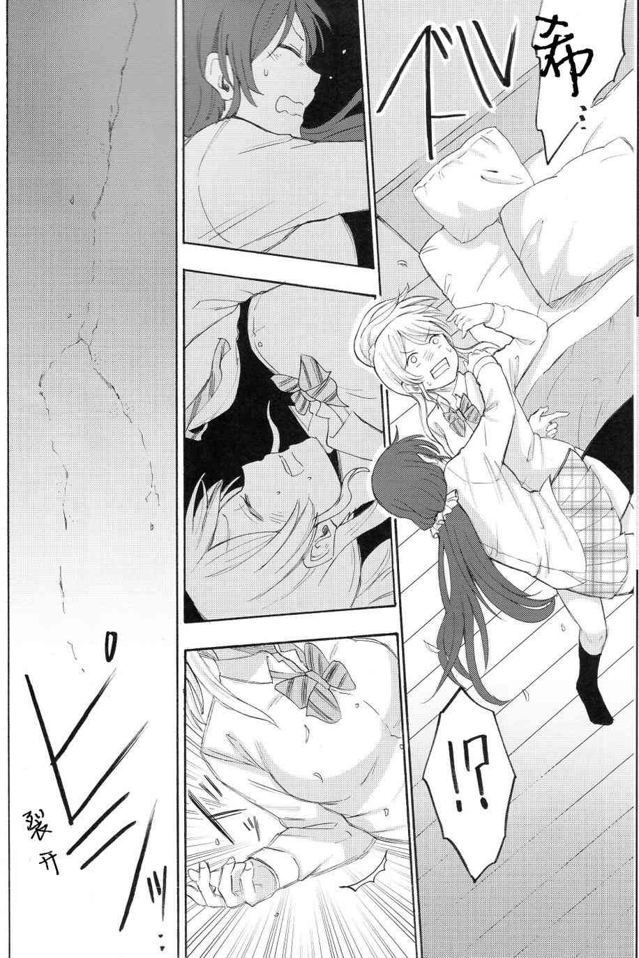 LoveLive - 痛痛飛走啦 - 7