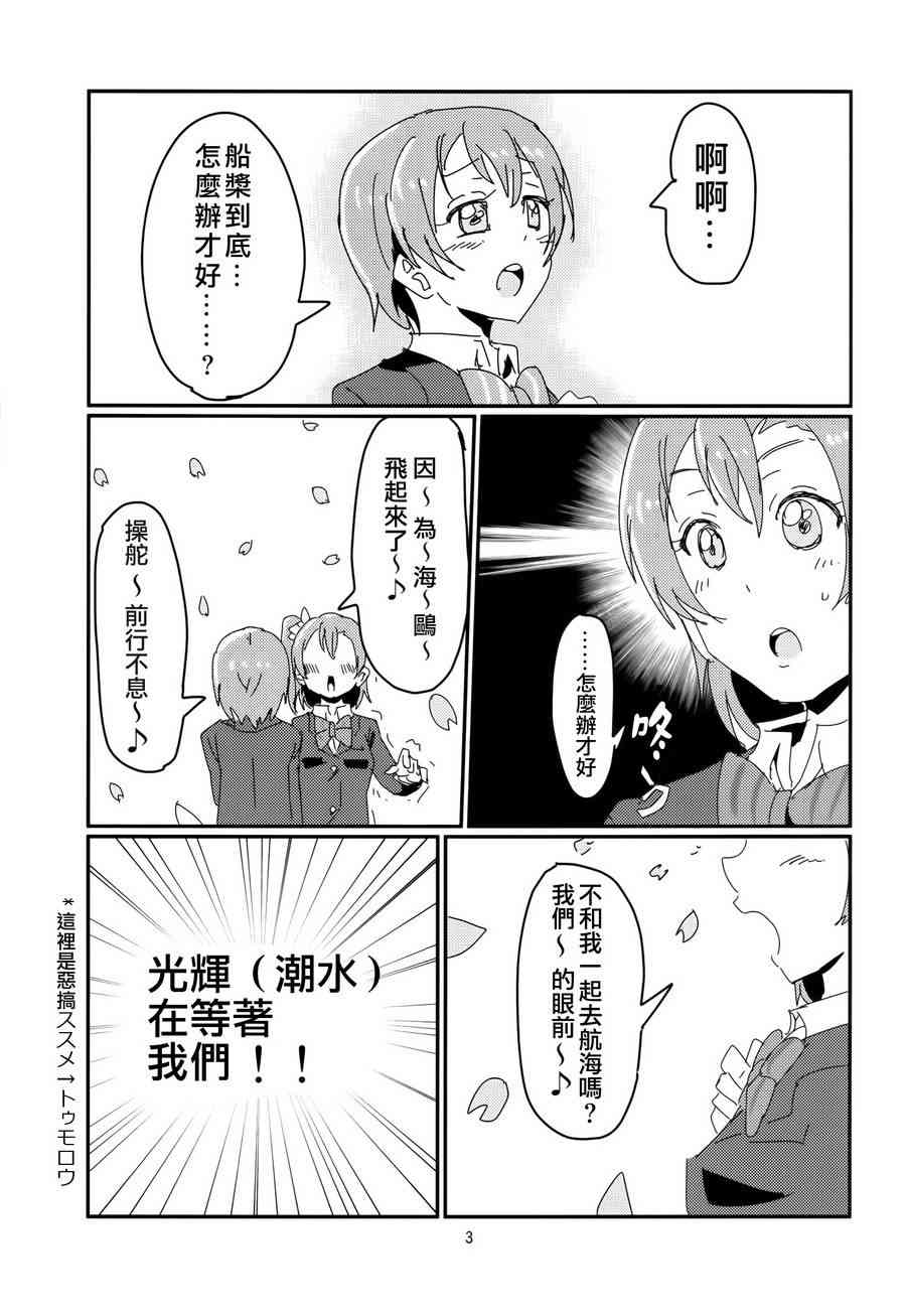 LoveLive - (c86)凜醬和七人的some day - 4