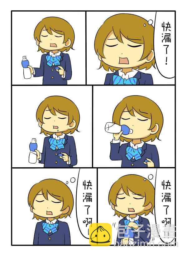 LoveLive - しいたけ鍋つかみ同人02 - 1