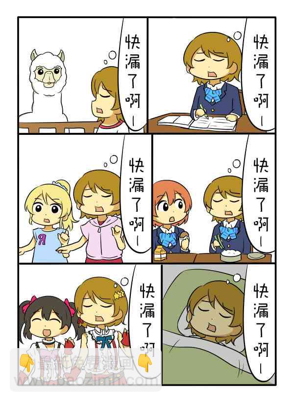 LoveLive - しいたけ鍋つかみ同人02 - 2