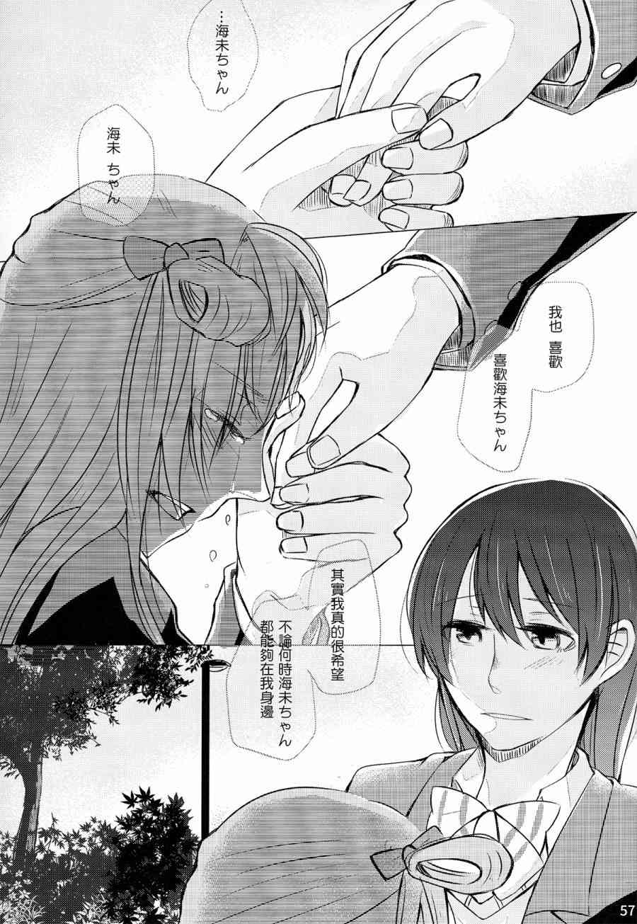 LoveLive - (C89)薄明の中で君を待つ(2/2) - 4