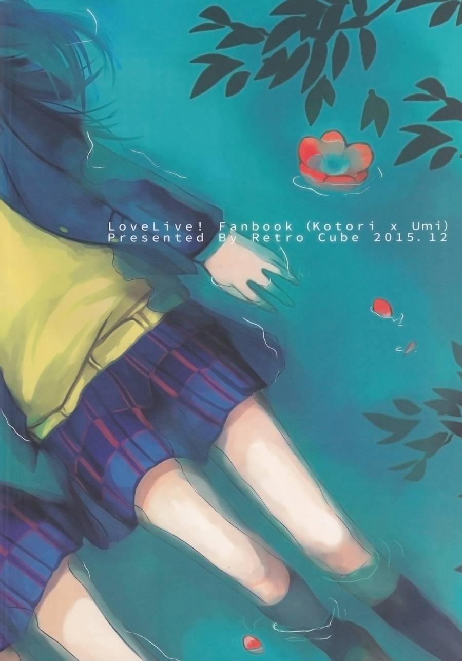 LoveLive - (C89)薄明の中で君を待つ(2/2) - 3