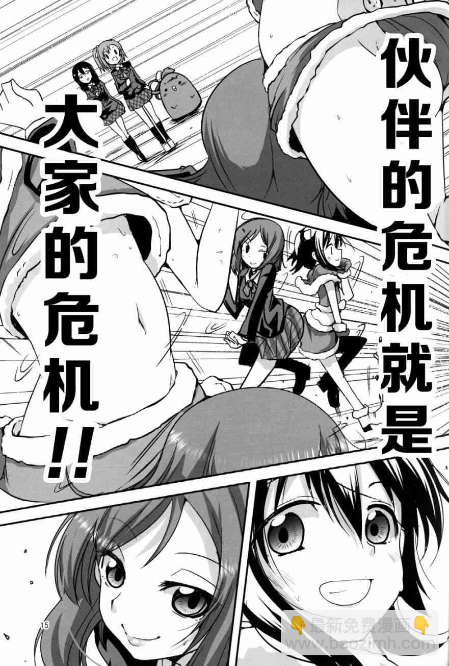 LoveLive - (C89)妮可醬沒有穿胖次 - 1