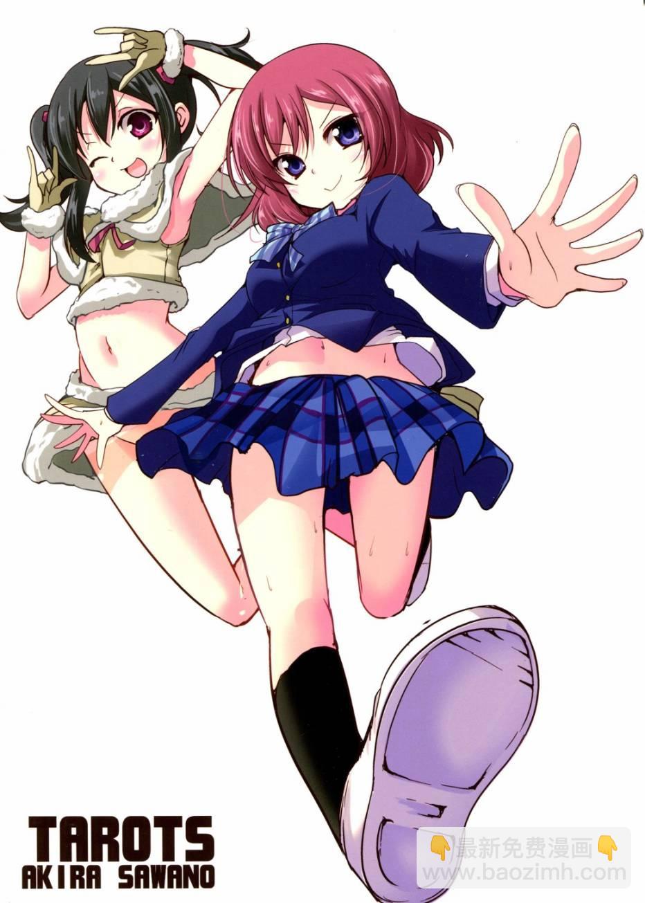 LoveLive - (C89)妮可醬沒有穿胖次 - 3