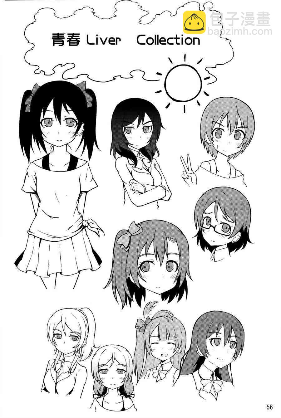 LoveLive - 青春Liver02 - 3