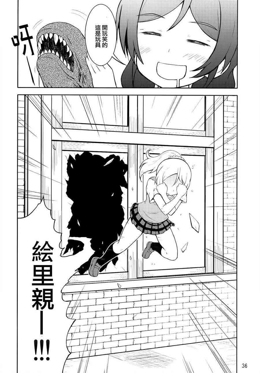 LoveLive - 青春Liver02 - 1