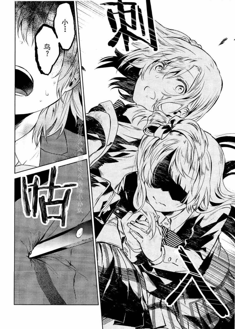 LoveLive - School Idol Days下 - 5