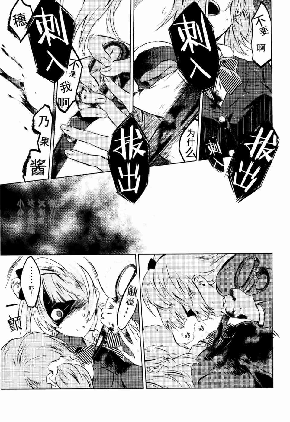 LoveLive - School Idol Days下 - 2