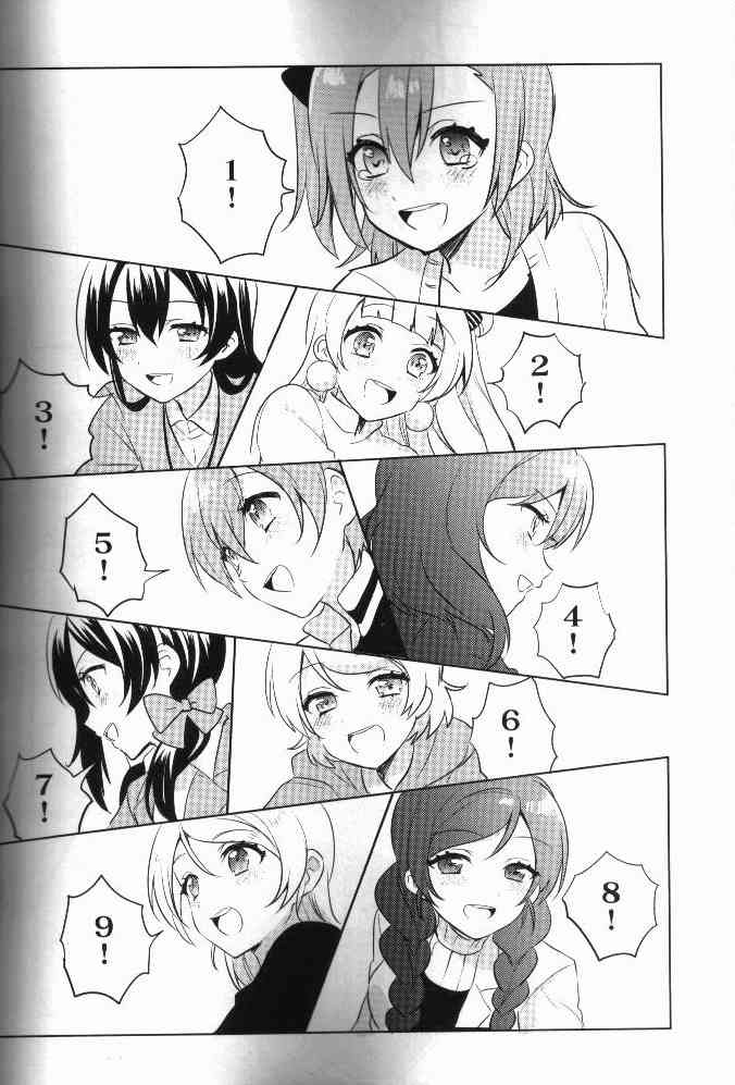 LoveLive - 結婚典禮二次會前作(2/2) - 1