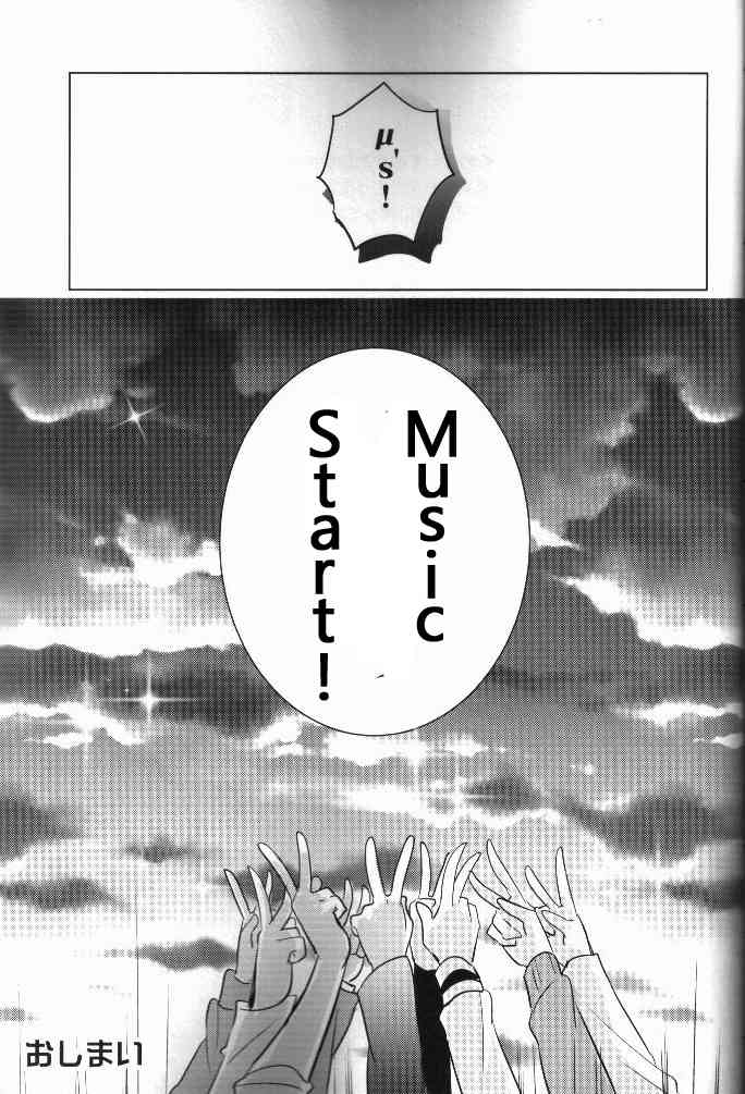 LoveLive - 結婚典禮二次會前作(2/2) - 2